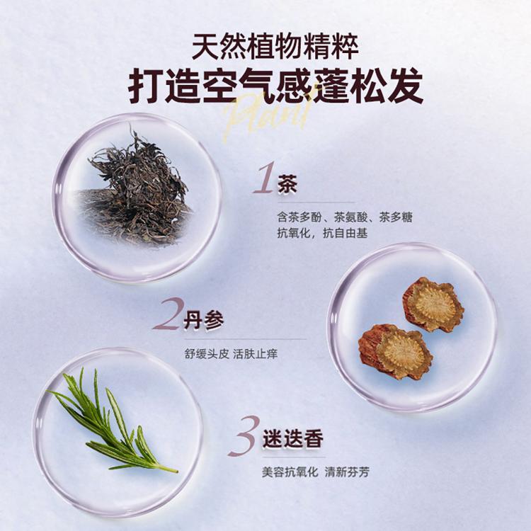 养元青 【云南白药洗发水】养元青普洱茶香养护头皮控油清爽洗发露洗头膏 图 5