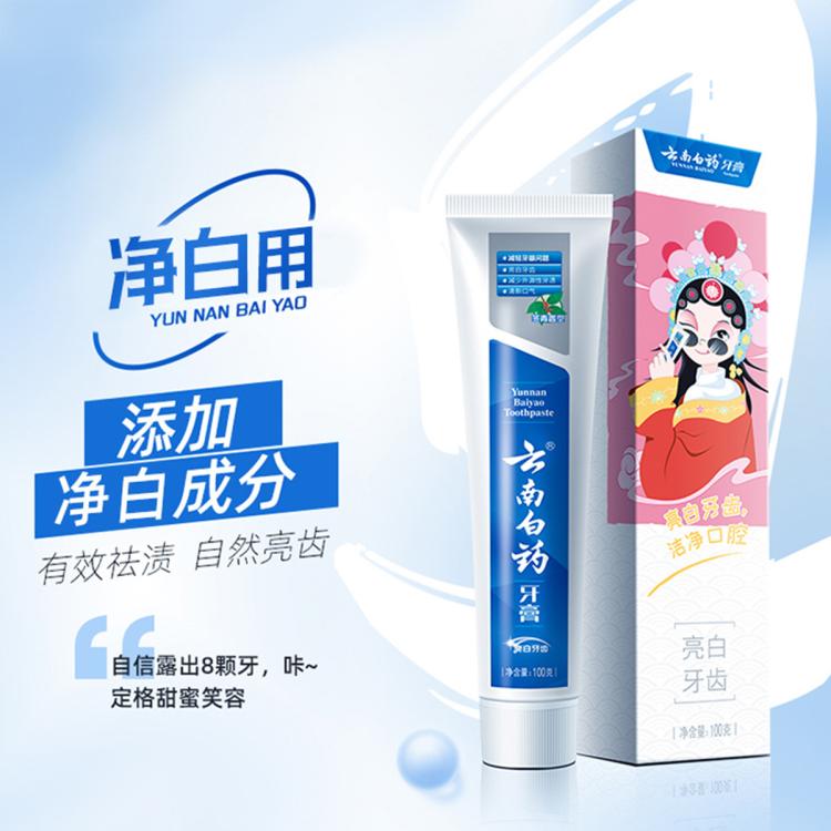 云南白药 【五效护口】国粹定制护龈清新净白祛渍牙膏家庭实惠装500g