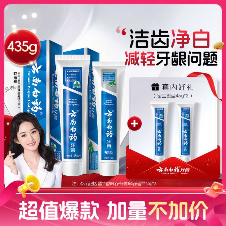 ϰҩ סº;׳ʵװ435g