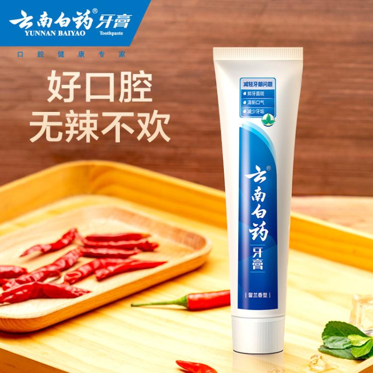 云南白药 【健齿护龈】清新口气呵护口腔改善牙龈问题美白牙齿经典护龈牙膏