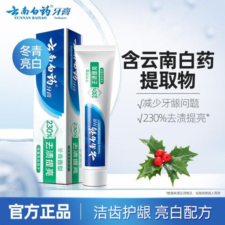 云南白药 【护龈净白】减轻牙龈问题温和净白成人牙膏实惠装435g