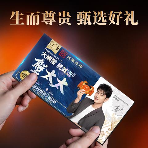 蟹太太 【礼券】大闸蟹公5.0两母4.0两4对装蟹卡教师中秋礼盒节日 图片 3