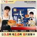 蟹太太 【礼券】大闸蟹公3.0两母2.0两4对装蟹卡螃蟹教师中秋礼盒