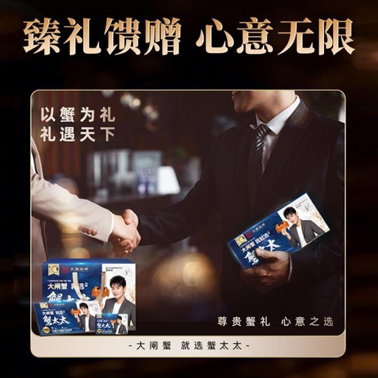 蟹太太 大闸蟹礼券公4.0两 母蟹3.0两4对装蟹卡教师中秋礼物礼盒 图片 4