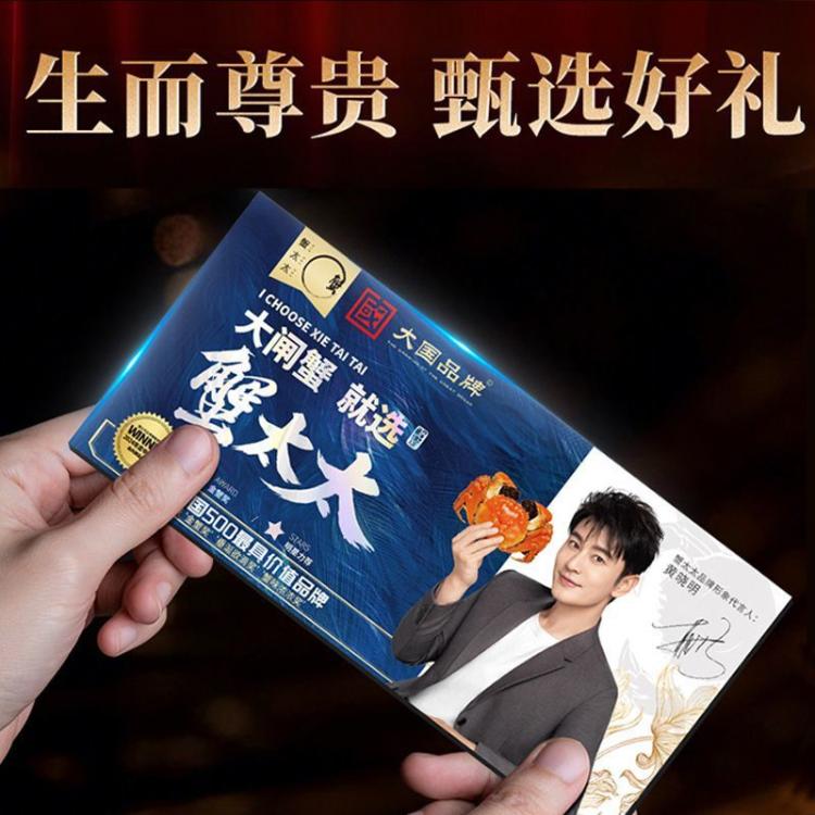 蟹太太 大闸蟹礼券公4.0两 母蟹3.0两4对装蟹卡教师中秋礼物礼盒 图片 3