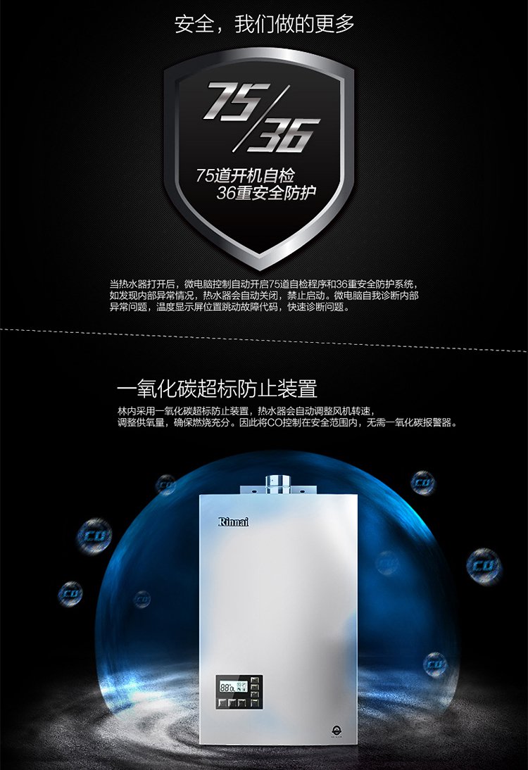 rinnai/林内 11升 家用速热即热恒温型 燃气热水器jsq22-55c
