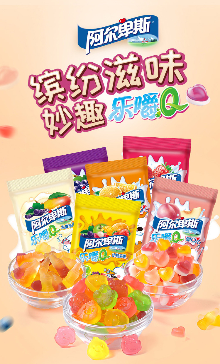 乐嚼q动物果果/乳酸果果22.5g*20袋qq糖儿童糖果零食