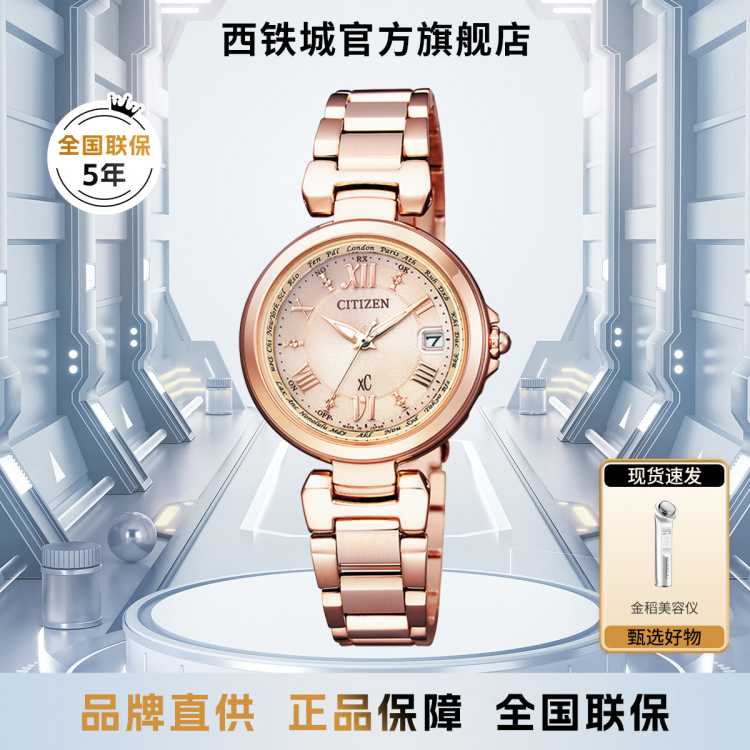 Citizen 礼物 西铁城光动能多局电波玫瑰金女表EC1032-54X