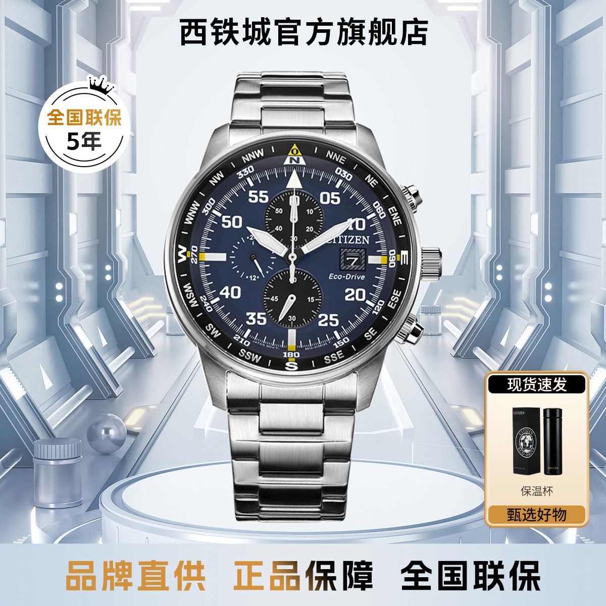Citizen 西铁城光动能夜光日期显示男士手表腕表礼物CA0690-88L