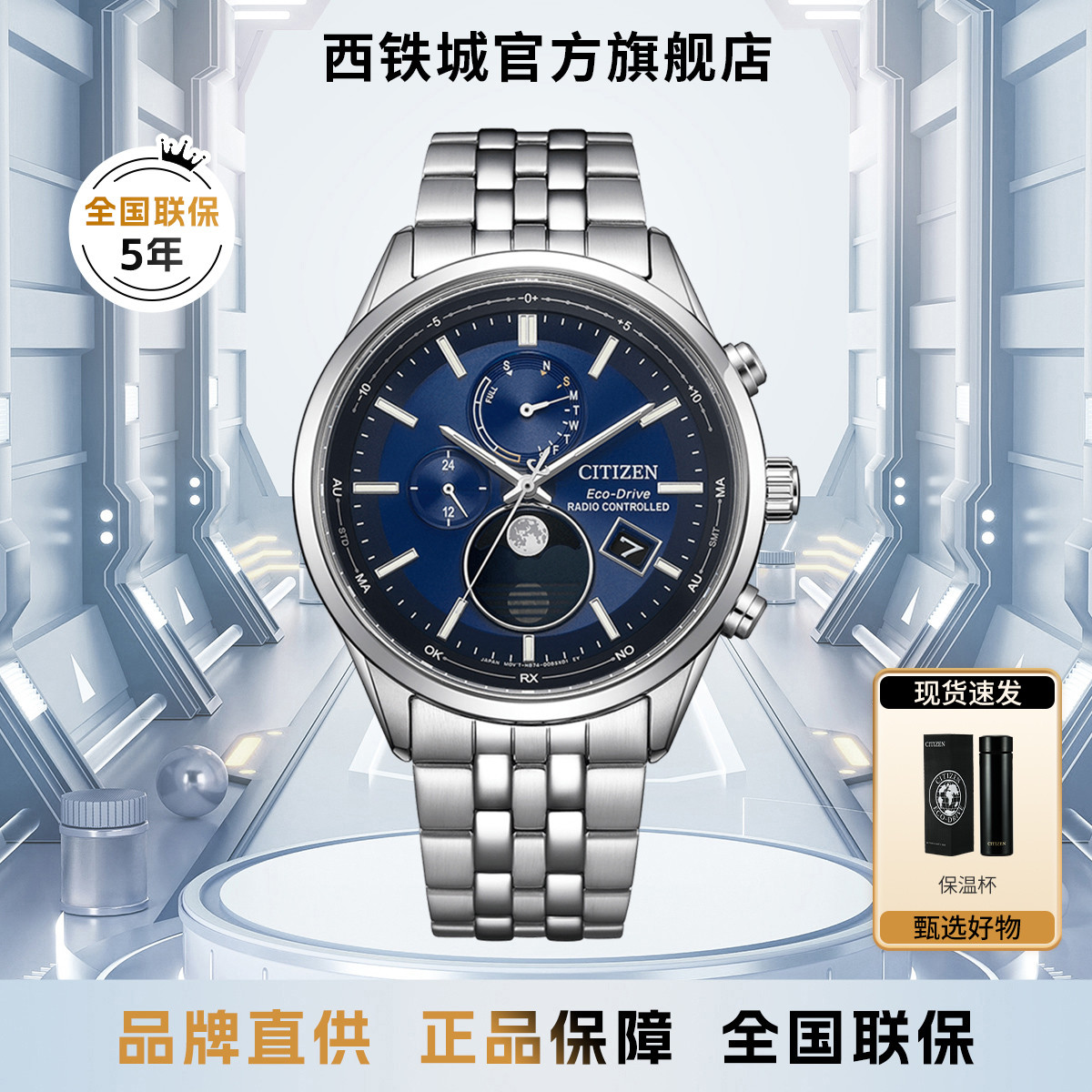 Citizen 西铁城男表光动能多局电波表自动对时时尚休闲腕表