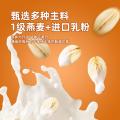 西麦 高钙牛奶燕麦片392g*2袋营养早餐速食饱腹送五黑45g*2 图片 6