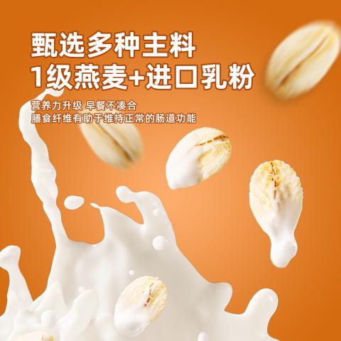 西麦 高钙牛奶燕麦片392g*2袋营养早餐速食饱腹送五黑45g*2 图片 6