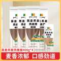 西麦 黑麦荞麦燕麦面400g*4 家庭挂面方便速食代餐杂粮粗粮面条
