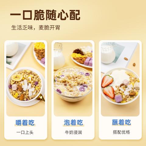 西麦 酸奶大果粒500g+50%水果坚果燕麦脆350g 图片 3
