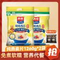 西麦 即食谷物早餐代餐纯燕麦片1260g*2袋冲饮早餐代餐营养谷物 图片 1
