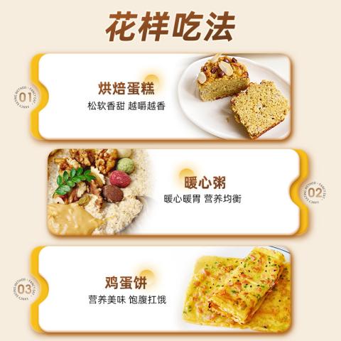 西麦 富硒纯小麦胚芽450g*2独立小包装便携冲饮即食懒人早餐 图片 6