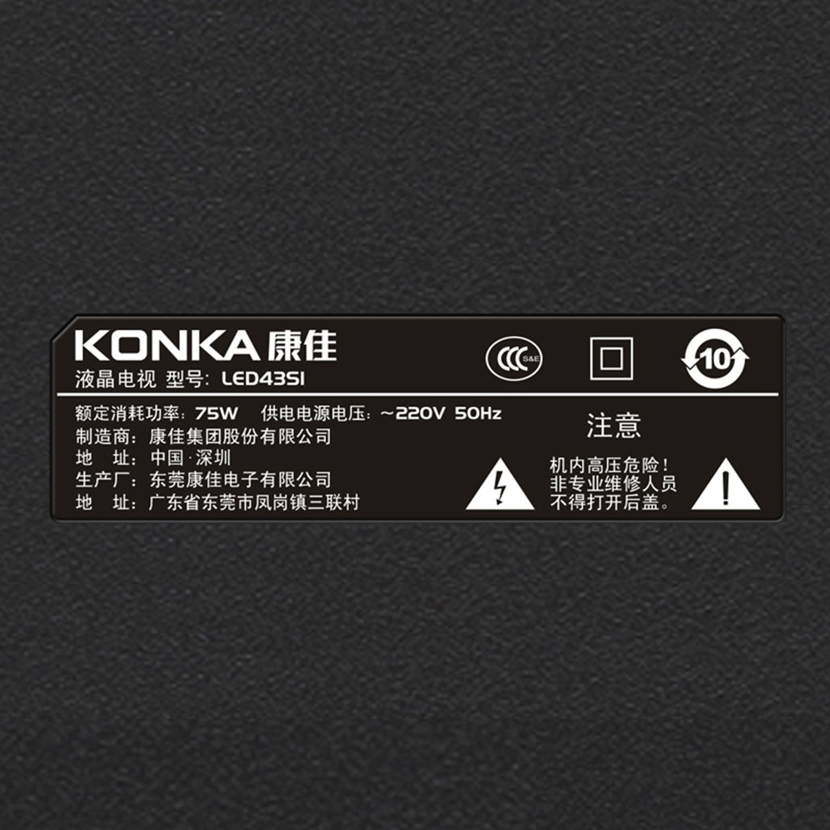 康佳konka电视专场直发货康佳konka led43s1【会员专享/智能时尚】 43