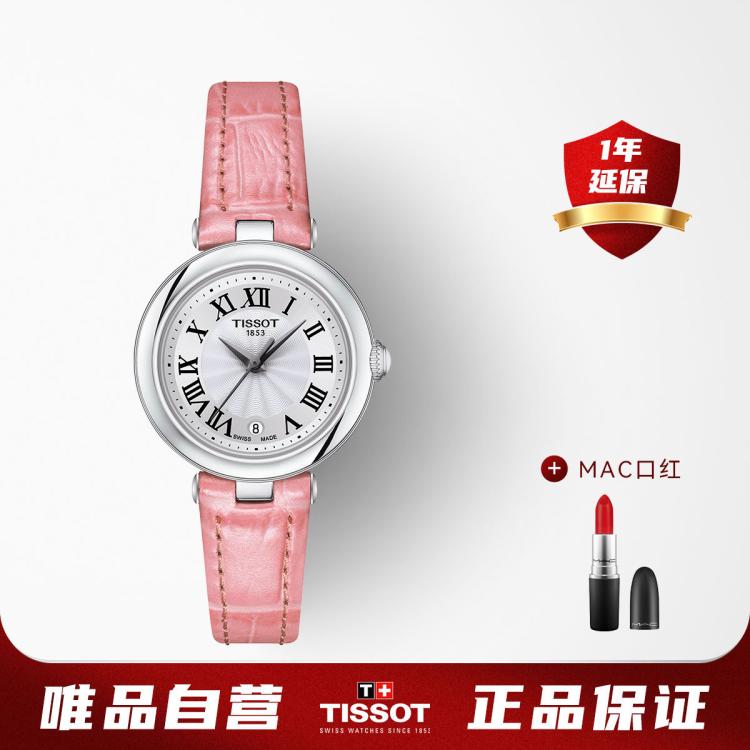 Tissot 【罗云熙同款】爆款新品瑞士天梭小美人系列时尚精致女士石英手表 In Pink