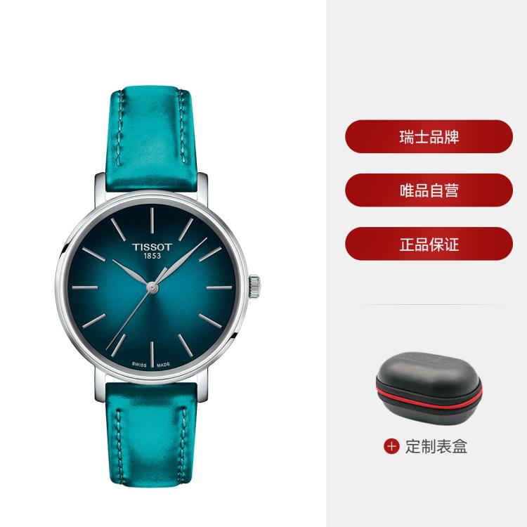 Tissot 瑞士手表 魅时系列腕表 石英女表 In Green