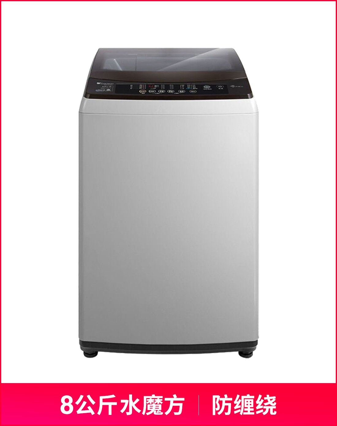 小天鹅 tb80vt818dcl 8公斤水魔方变频智能全自动家用波轮洗衣机