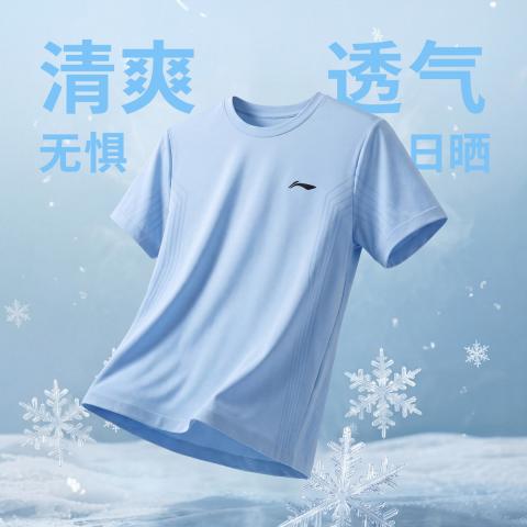 李宁 新款夏季透气运动T恤男女同款短袖上衣纯色圆领跑步健身训练服 图片 1