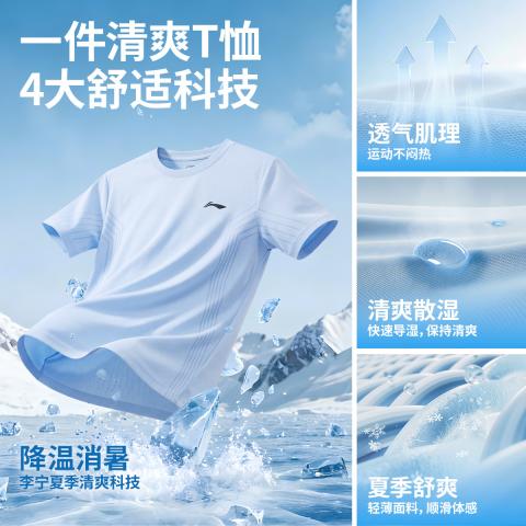 李宁 新款夏季透气运动T恤男女同款短袖上衣纯色圆领跑步健身训练服 图片 3