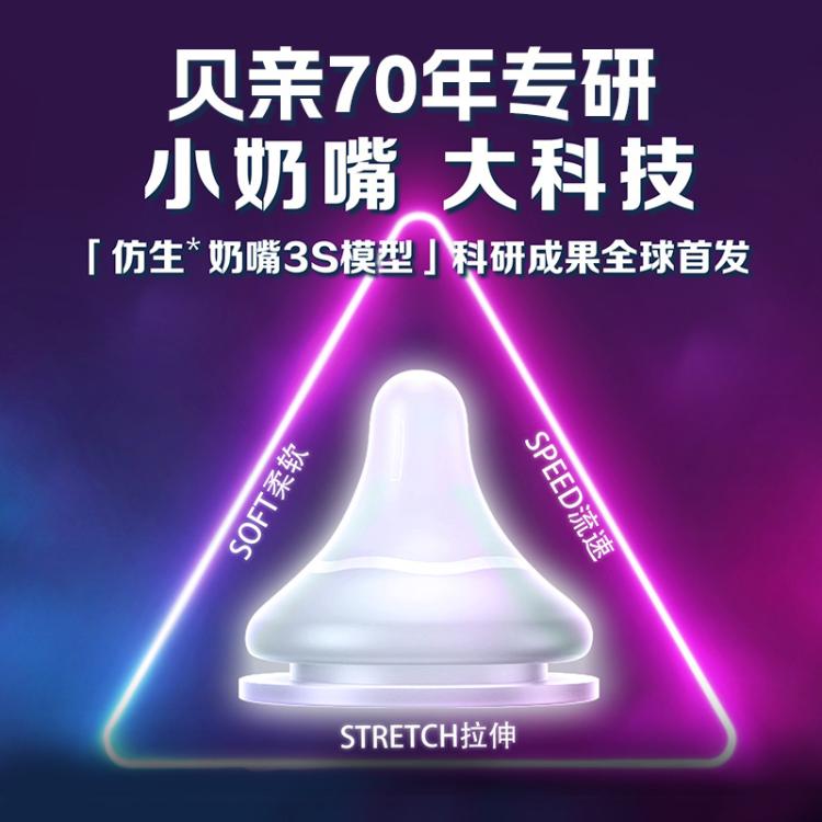 贝亲 第三代自然实感宽口径启衔奶嘴离乳安抚奶嘴6个月以上单只替换装