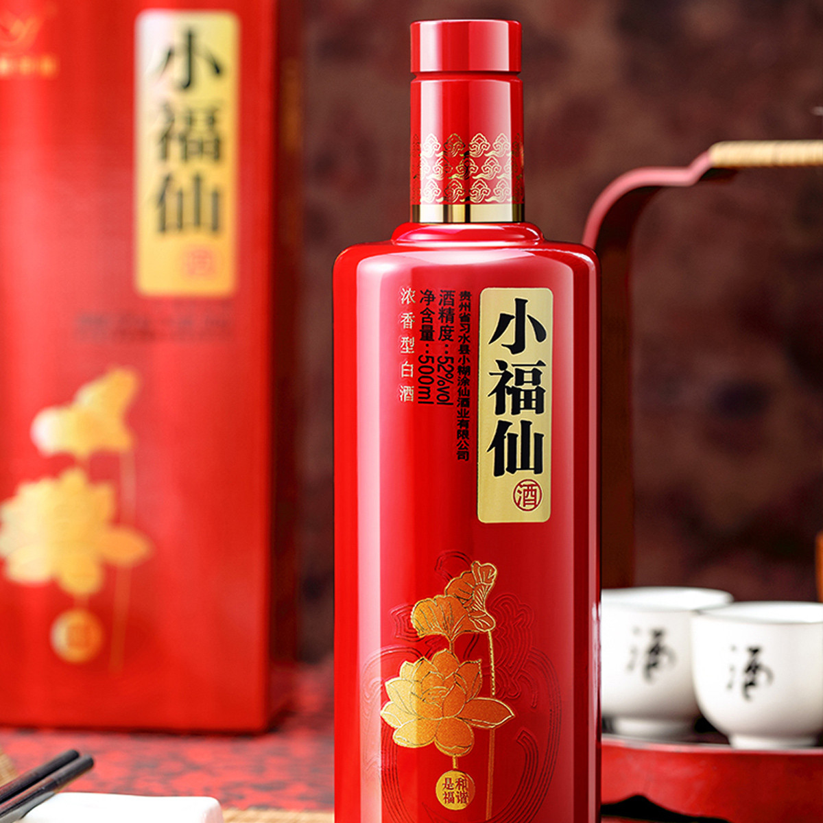 小糊涂仙小福仙52度500ml*6瓶浓香型纯粮白酒整箱
