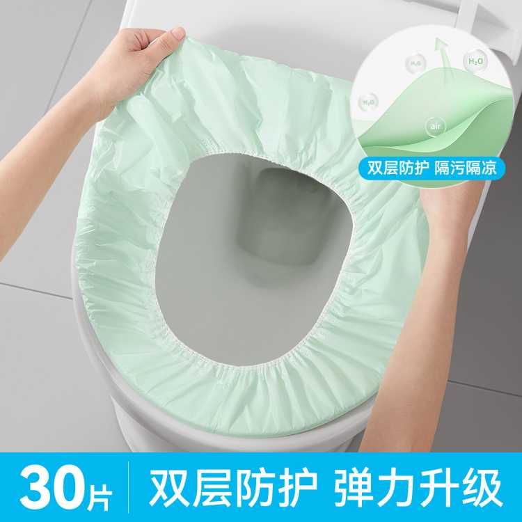 十月结晶 【独立包装】一次性马桶圈马桶垫出差旅行外出坐垫孕产妇坐便套