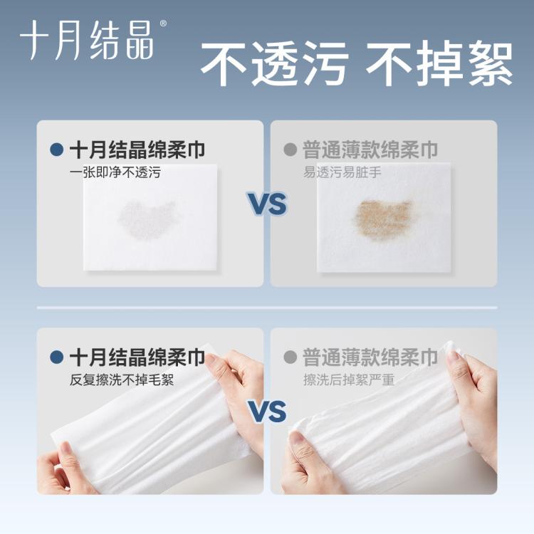 十月结晶 【试用】婴儿绵柔巾80抽*4包