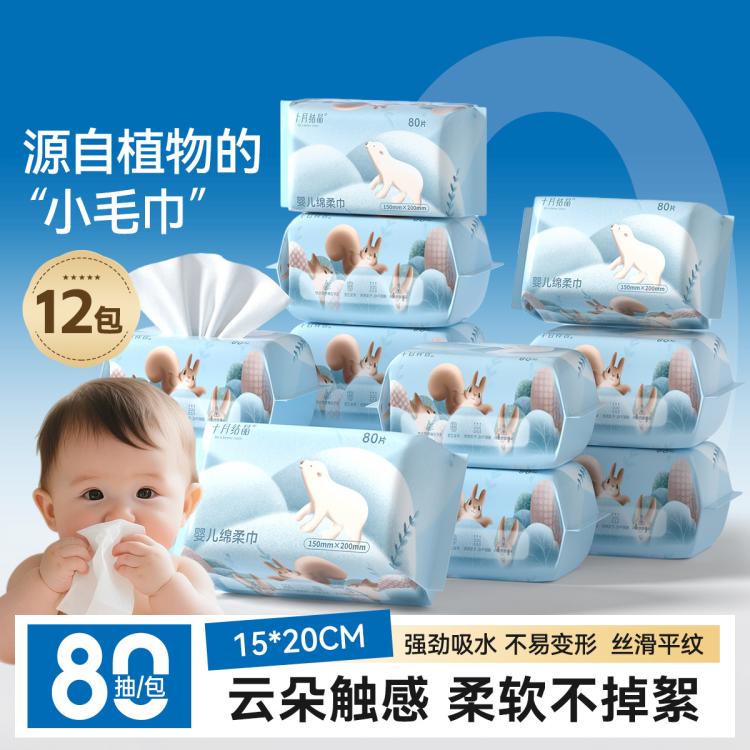 十月结晶 婴儿绵柔巾新生儿专用一次性洗脸巾加厚加大干湿两用洗面巾家庭装