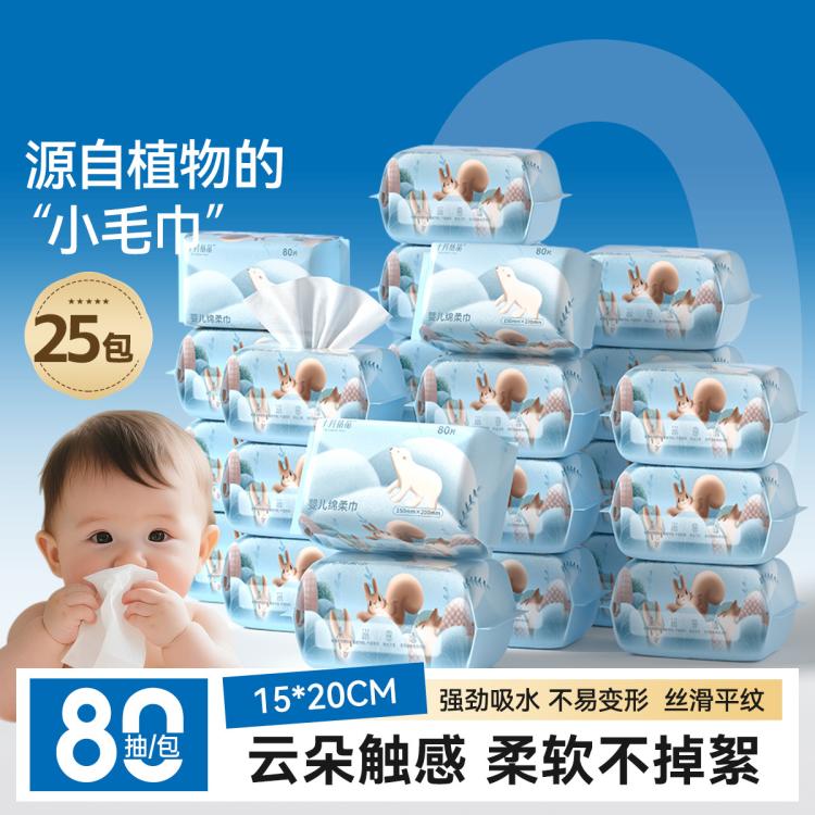 十月结晶 婴儿绵柔巾新生儿专用一次性洗脸巾加厚加大干湿两用洗面巾家庭装