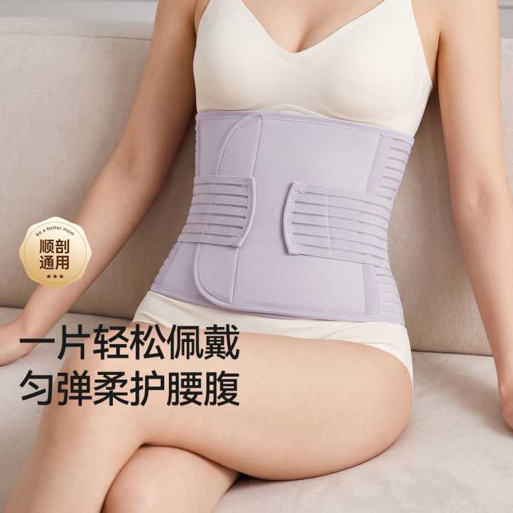 十月结晶 【新客试用】收腹带产后专用产妇顺产剖腹产束腹带柔弹塑身束腰带