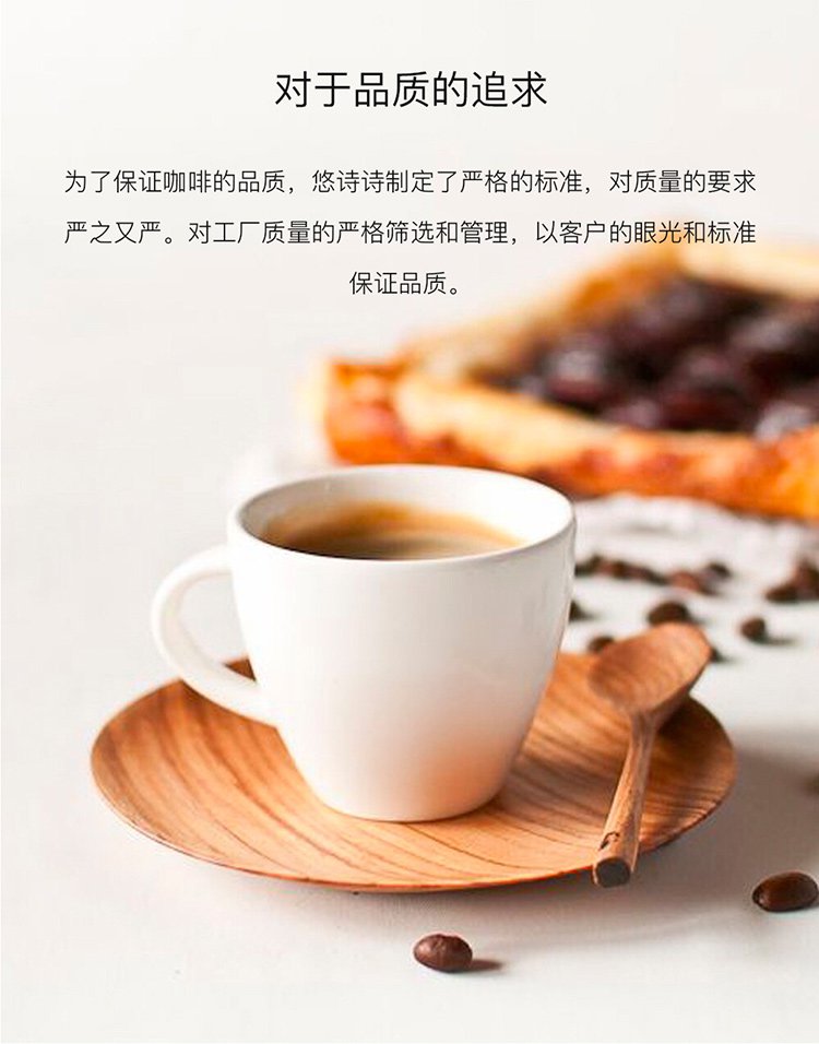 悠诗诗原味咖啡乳饮料250g*4