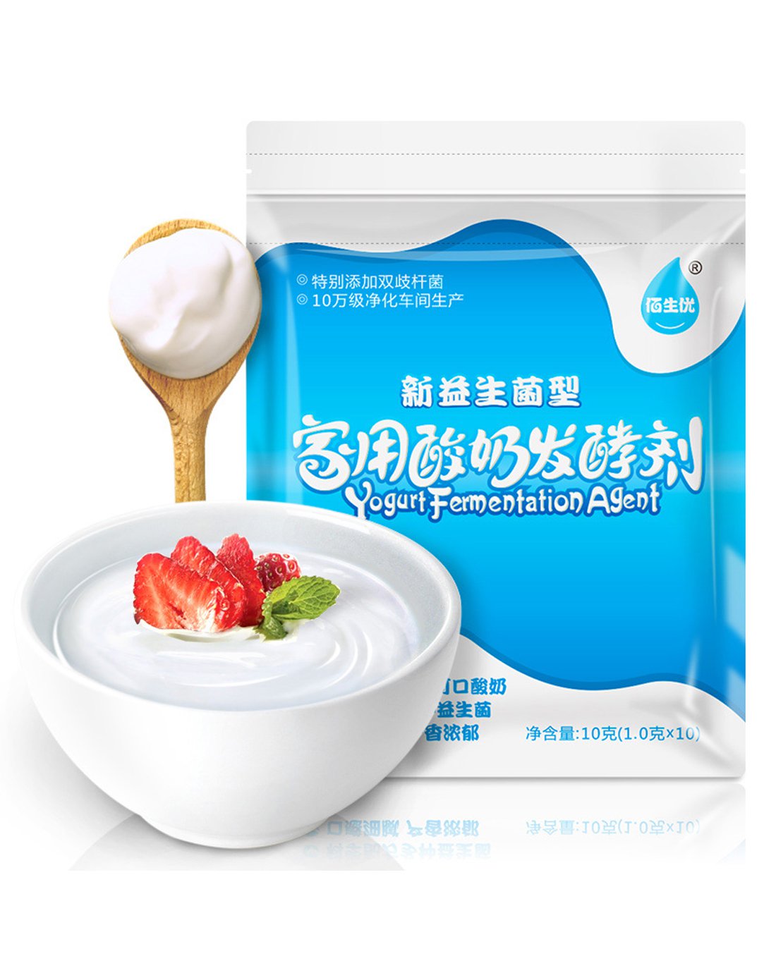 佰生优(7菌 益生菌型)自制酸奶菌粉10g 酸奶发酵剂 乳酸菌酸奶粉 新老