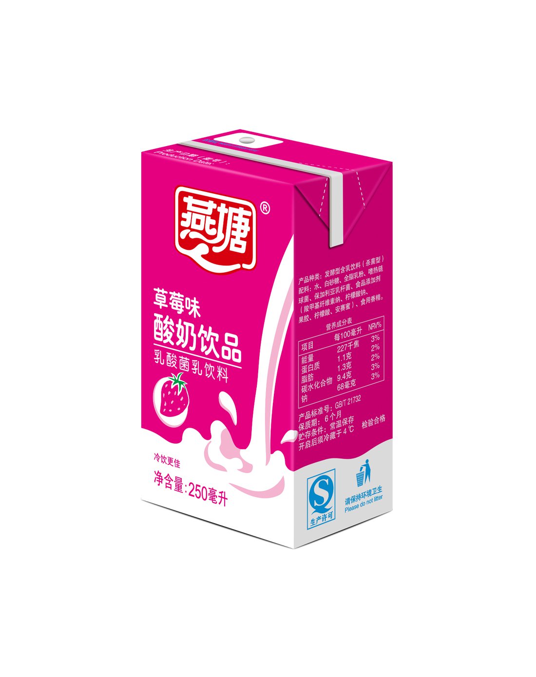 燕塘草莓味酸奶牛奶饮品250ml*16 唯品自营