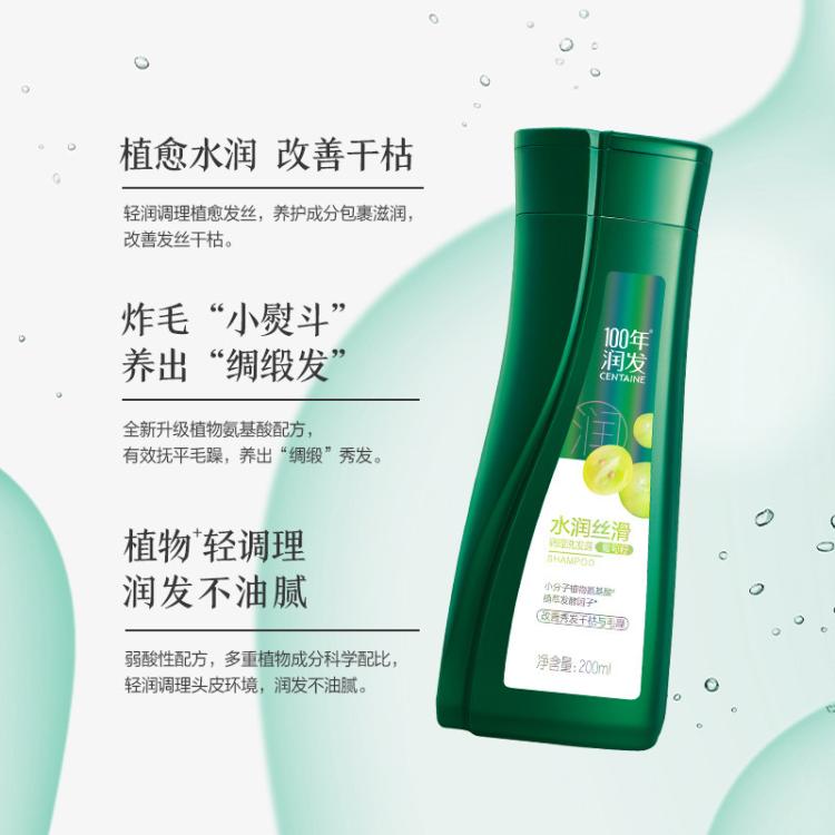 100年润发 【2瓶】水润丝滑调理洗发露轻润呵护轻盈柔顺