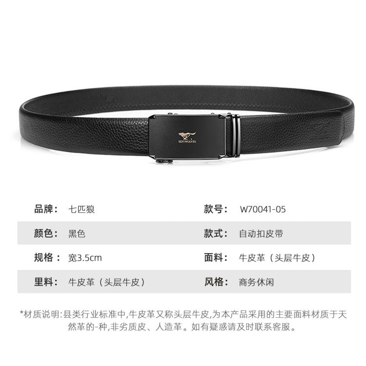 七匹狼 爆款双面头层牛皮腰带男士皮带真皮自动扣裤带礼盒节日送男友老公