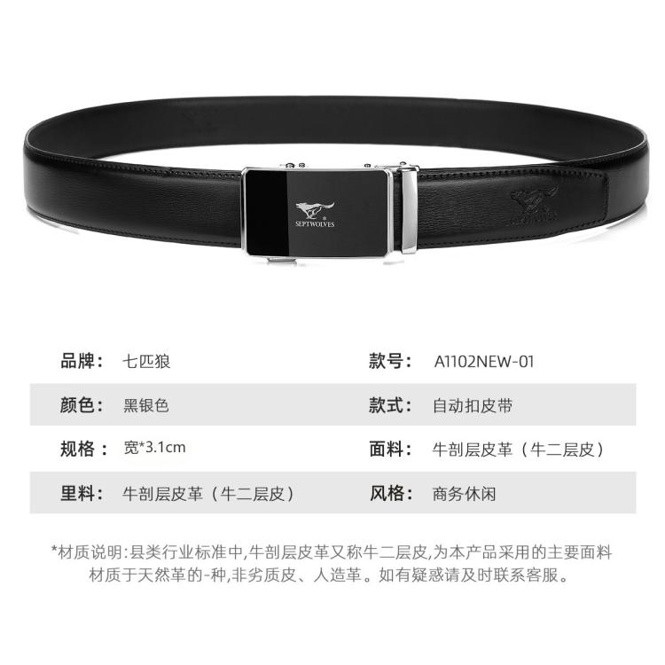 七匹狼 【人气爆款】皮带男士自动扣腰带商务休闲节日礼物甄选日常穿搭潮