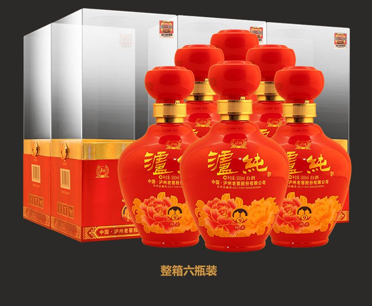 泸州老窖 泸纯绵柔9 红款 52度 500ml*6瓶