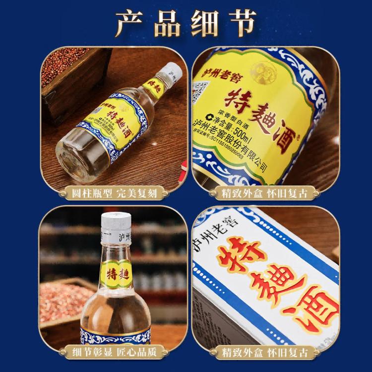 泸州老窖 【爆款】特曲酒（60版）浓香型白酒 52度 收藏送礼佳选