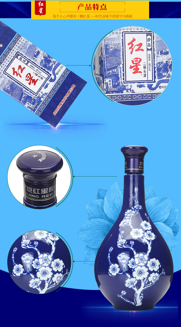 二锅头 蓝花瓷 清香型46度 500m*6瓶 整箱装