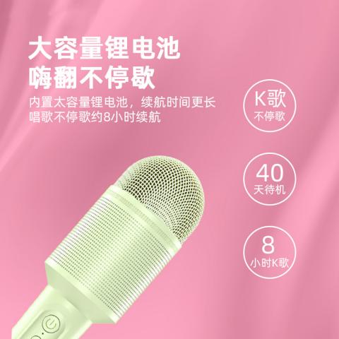 索爱 MC8全民唱歌手机麦克风话筒唱歌神器音响一体无线蓝牙麦克风 图片 7