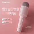 索爱 MC8全民唱歌手机麦克风话筒唱歌神器音响一体无线蓝牙麦克风 图片 2