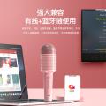 索爱 MC8全民唱歌手机麦克风话筒唱歌神器音响一体无线蓝牙麦克风 图片 4