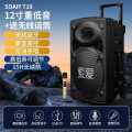 索爱 广场舞音响大功率低音炮大音量长续航户外K歌蓝牙拉杆麦克风音箱