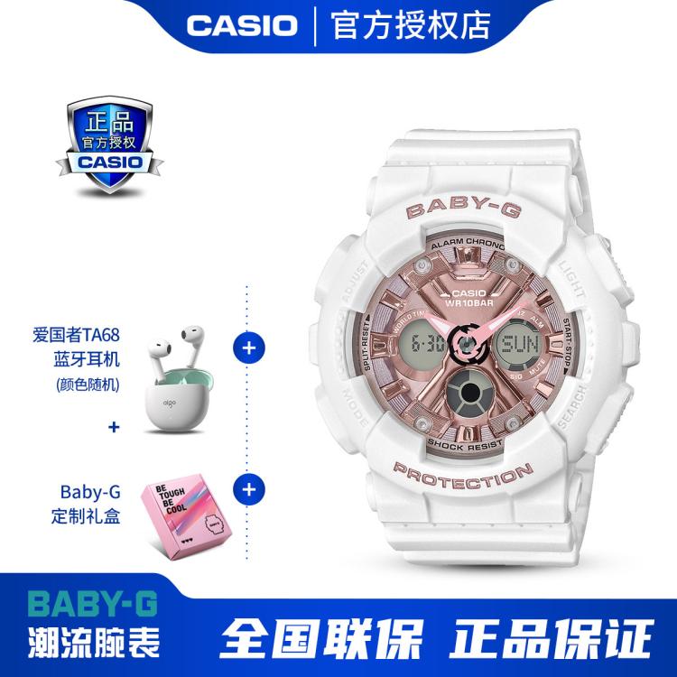 Casio 【爆款推荐】卡西欧手表baby-g多功能双显运动防水女表ba-130 In White