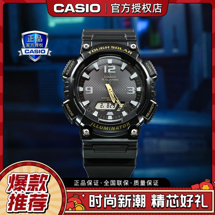 Casio 【520礼物】卡西欧手表指针系列太阳能学生运动男表aq-s810礼物 In Black