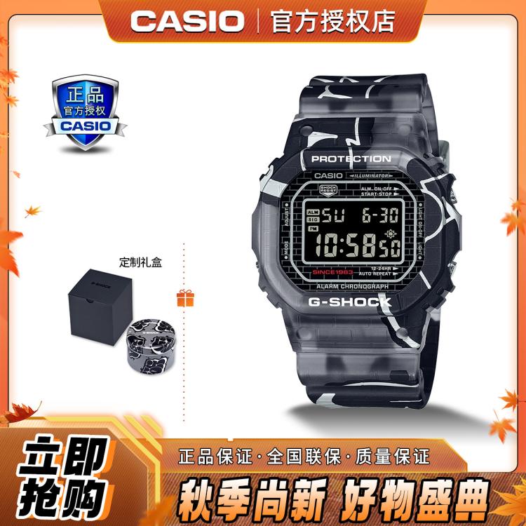 Casio 【正品授权】卡西欧手表g-shock涂鸦系列防水运动礼物男表 In Gray