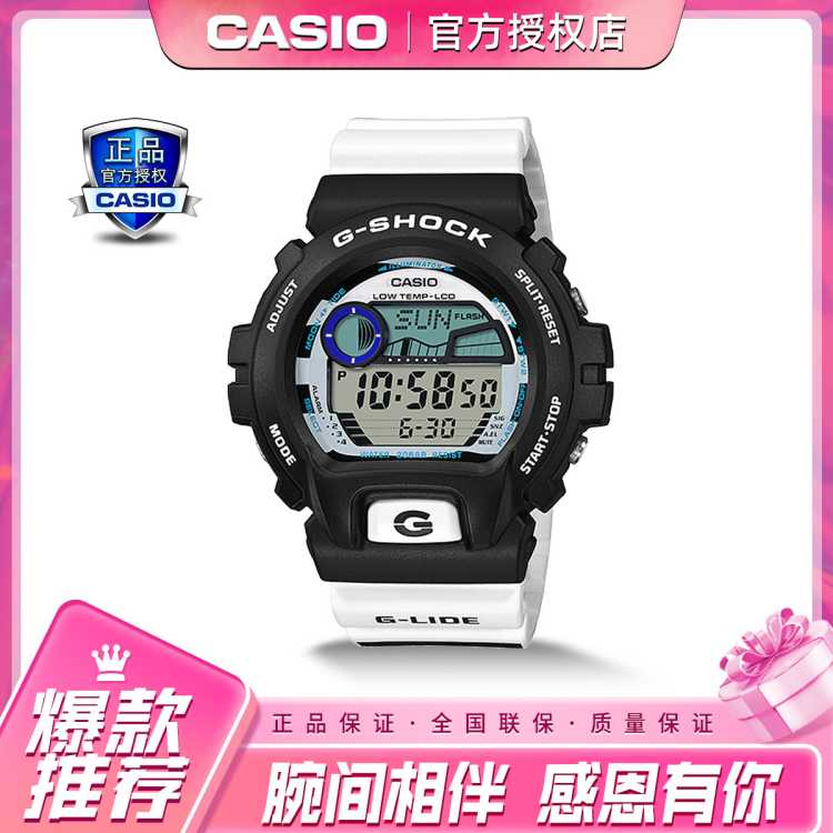 CASIO 卡西欧 手表G-SHOCK多功能休闲运动男表GLX-6900SS